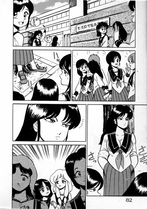 [Wing Bird] Oneesama to Oyobi page 82 full