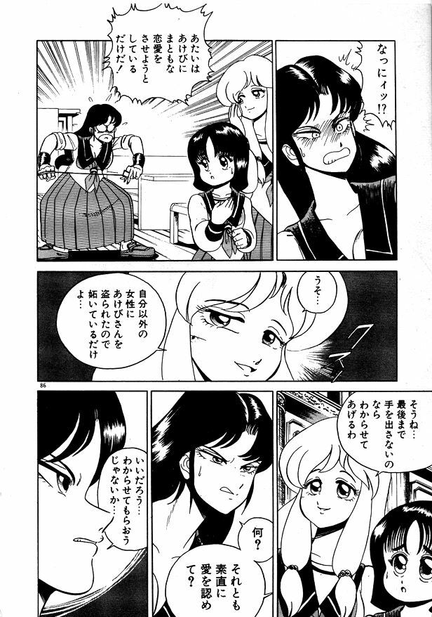 [Wing Bird] Oneesama to Oyobi page 86 full