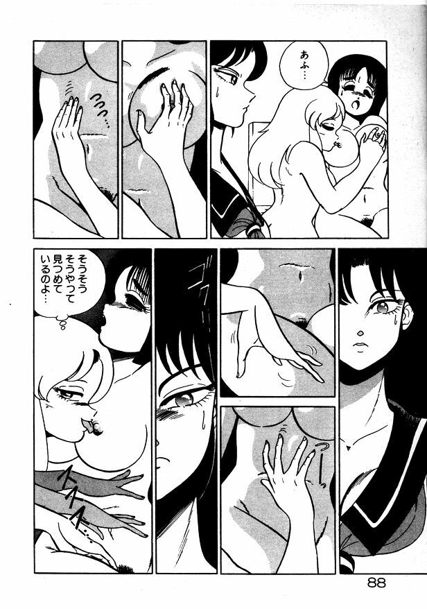 [Wing Bird] Oneesama to Oyobi page 88 full