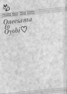 [Wing Bird] Oneesama to Oyobi - page 2
