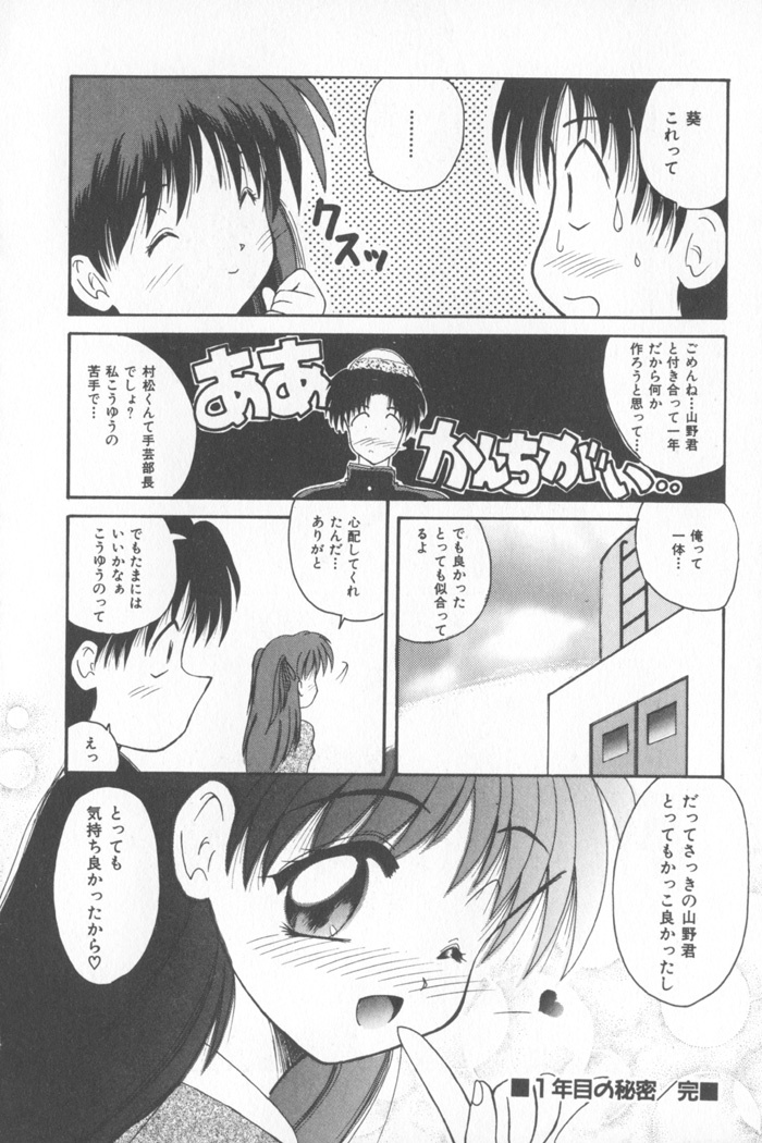 [Nanami Shizuka] Soft Cream page 126 full