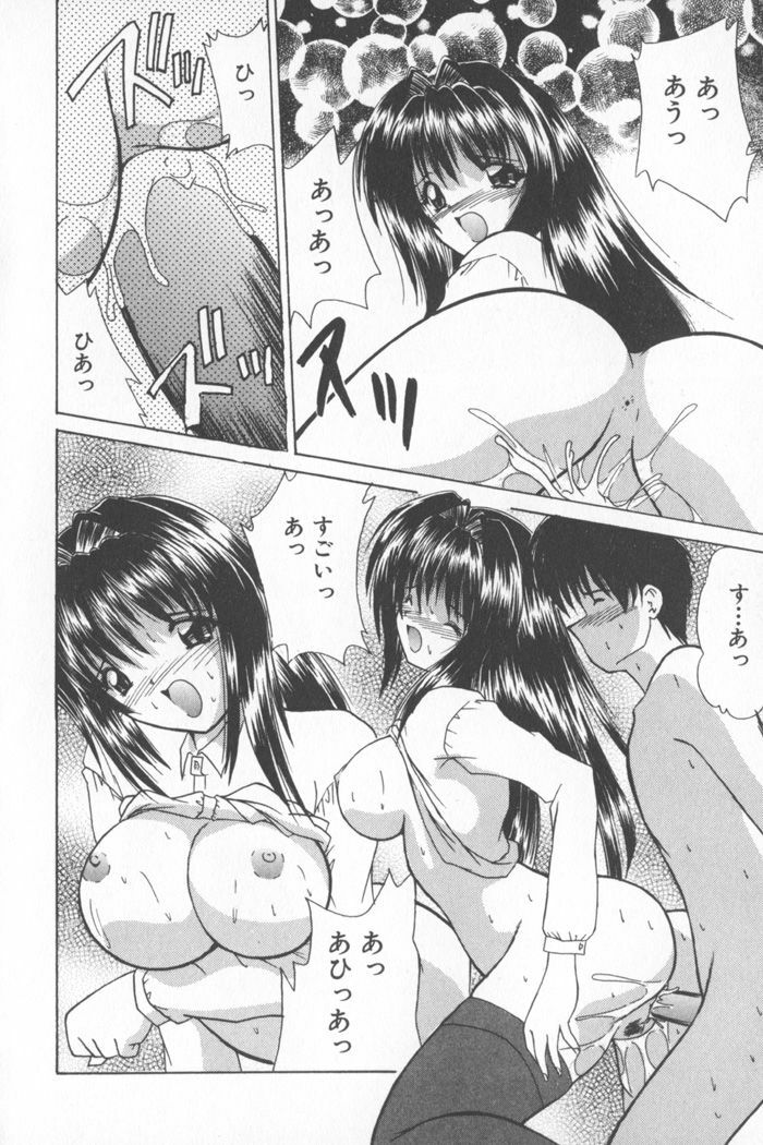 [Nanami Shizuka] Soft Cream page 72 full