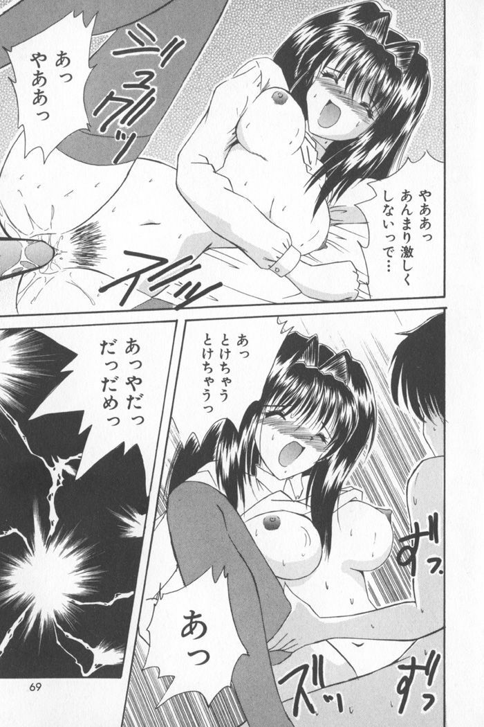 [Nanami Shizuka] Soft Cream page 75 full