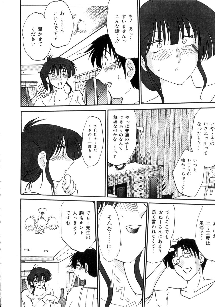 [TsuyaTsuya] Insai Kono Onna wa Yoru ni Naku page 13 full