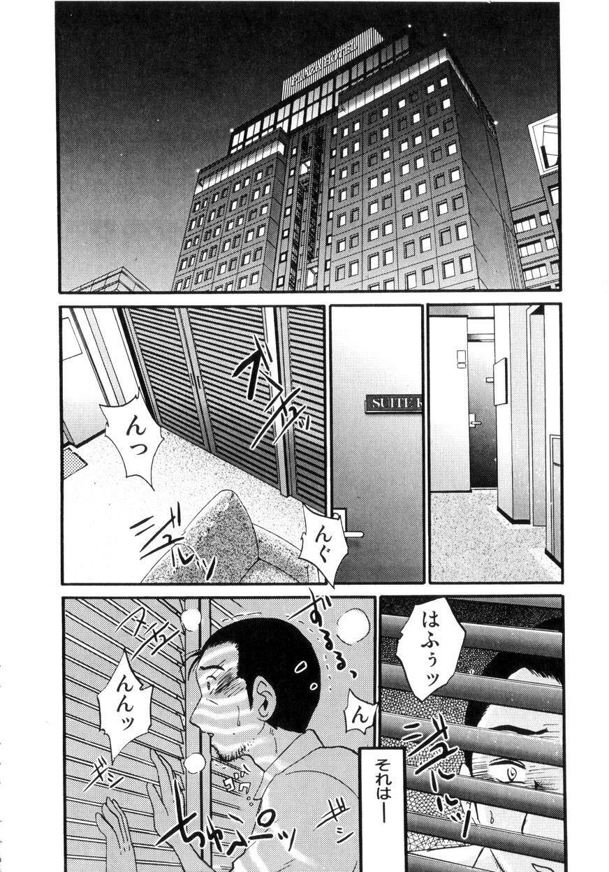 [TsuyaTsuya] Insai Kono Onna wa Yoru ni Naku page 139 full