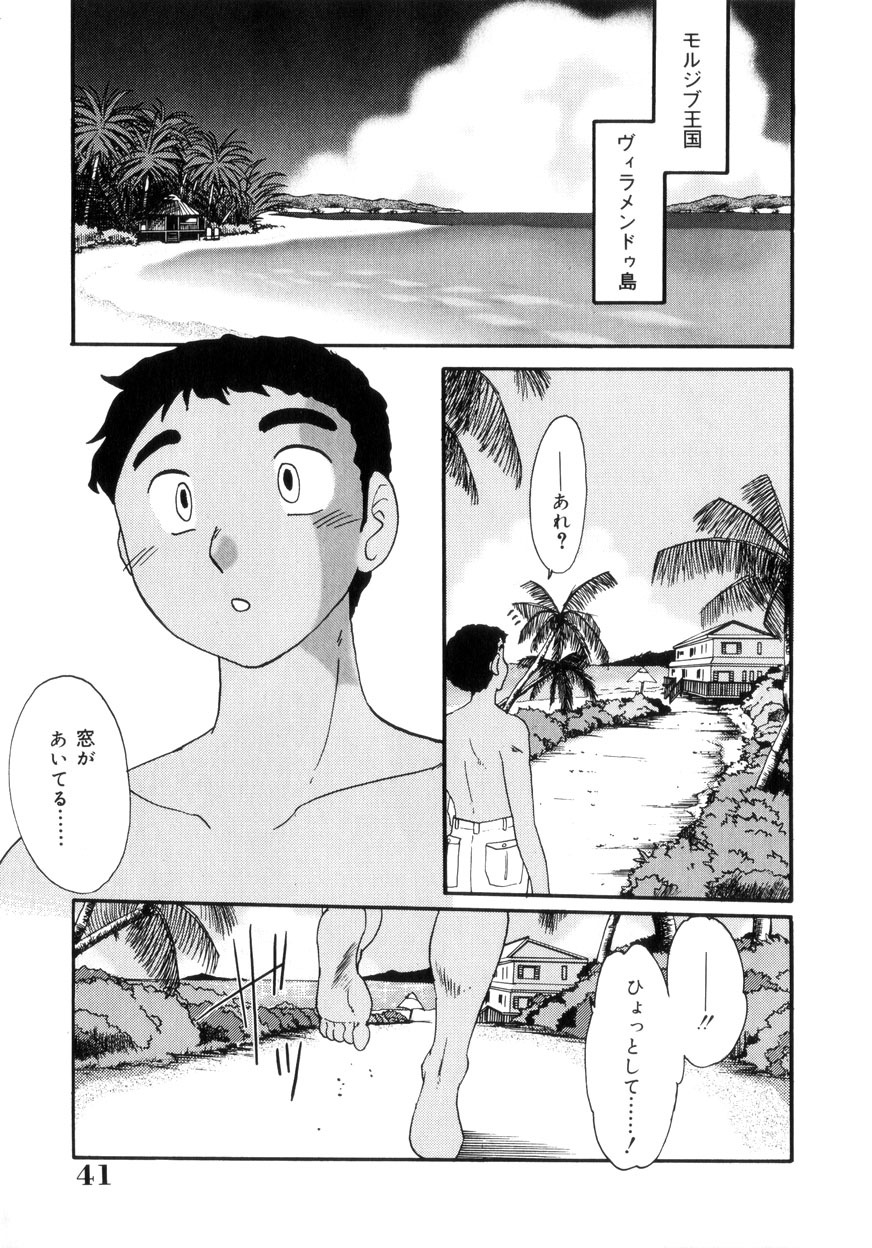 [TsuyaTsuya] Insai Kono Onna wa Yoru ni Naku page 42 full