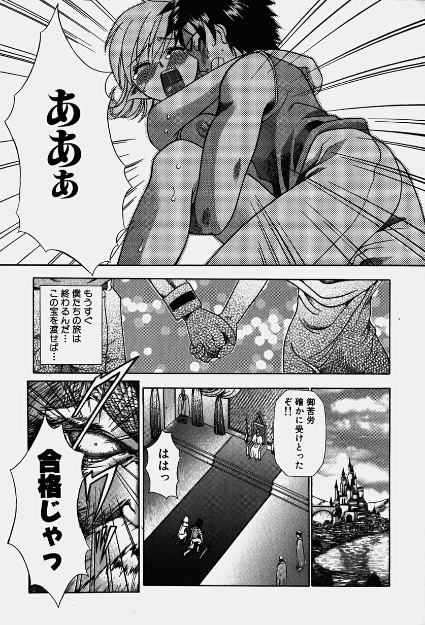 [Kouzuki Rio] Cos-Play page 102 full