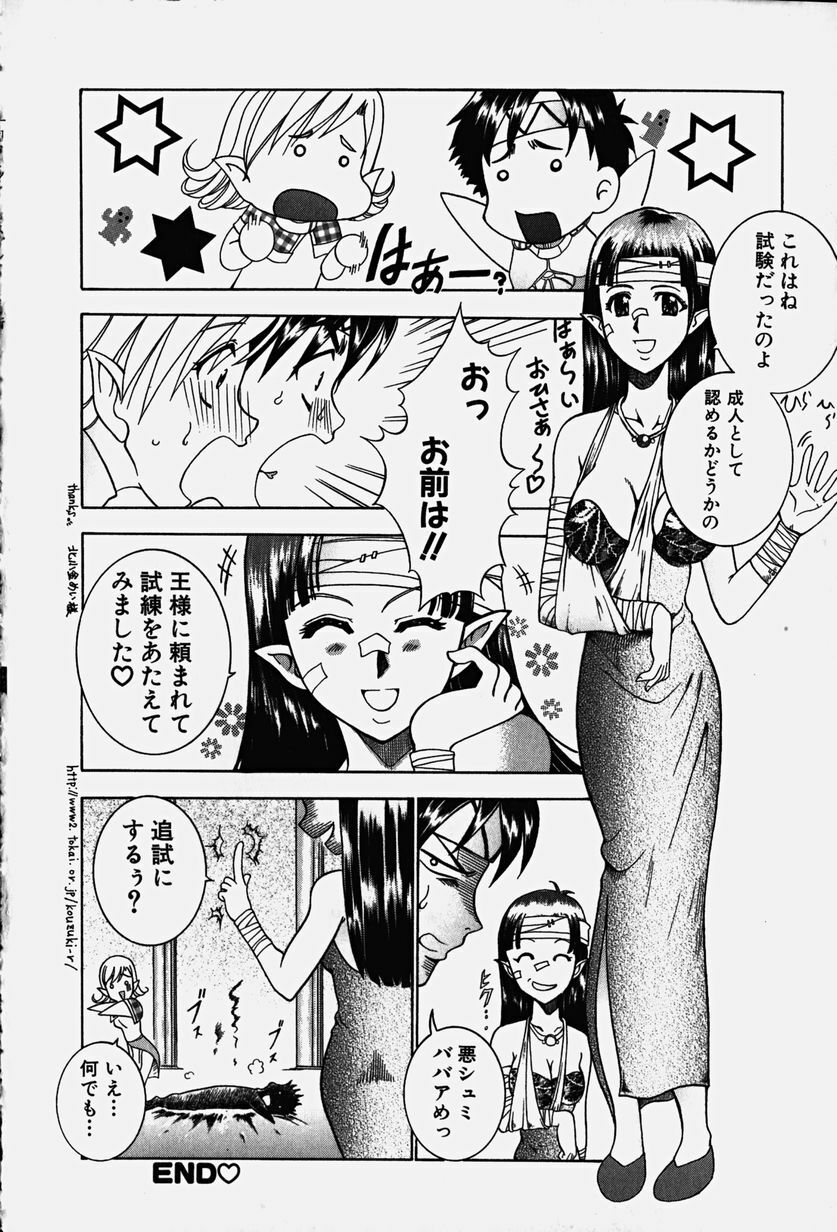 [Kouzuki Rio] Cos-Play page 103 full