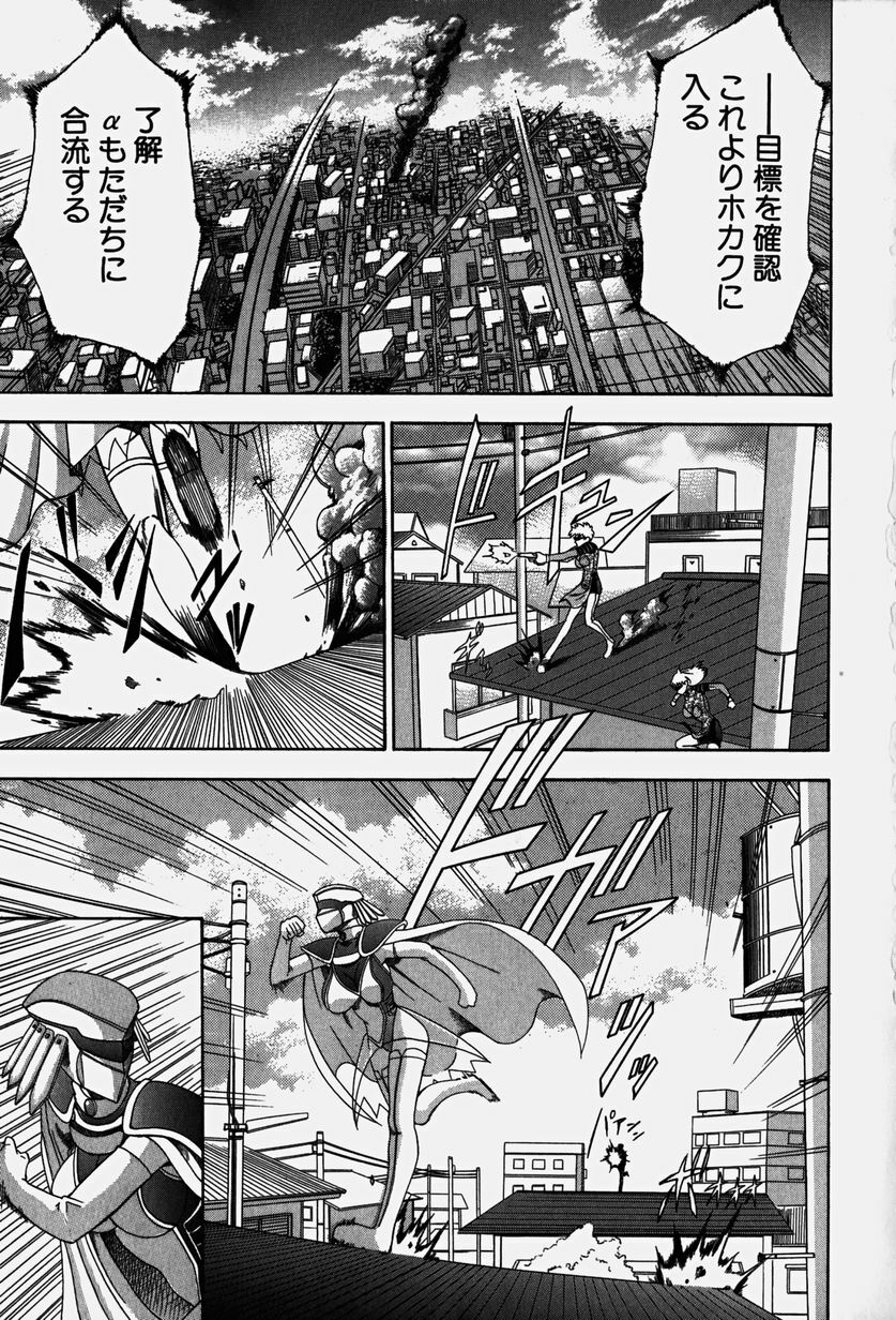 [Kouzuki Rio] Cos-Play page 104 full