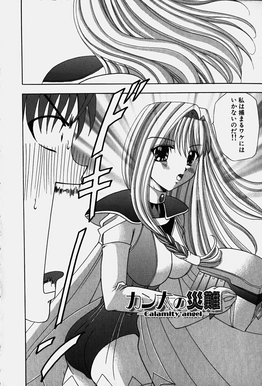 [Kouzuki Rio] Cos-Play page 107 full