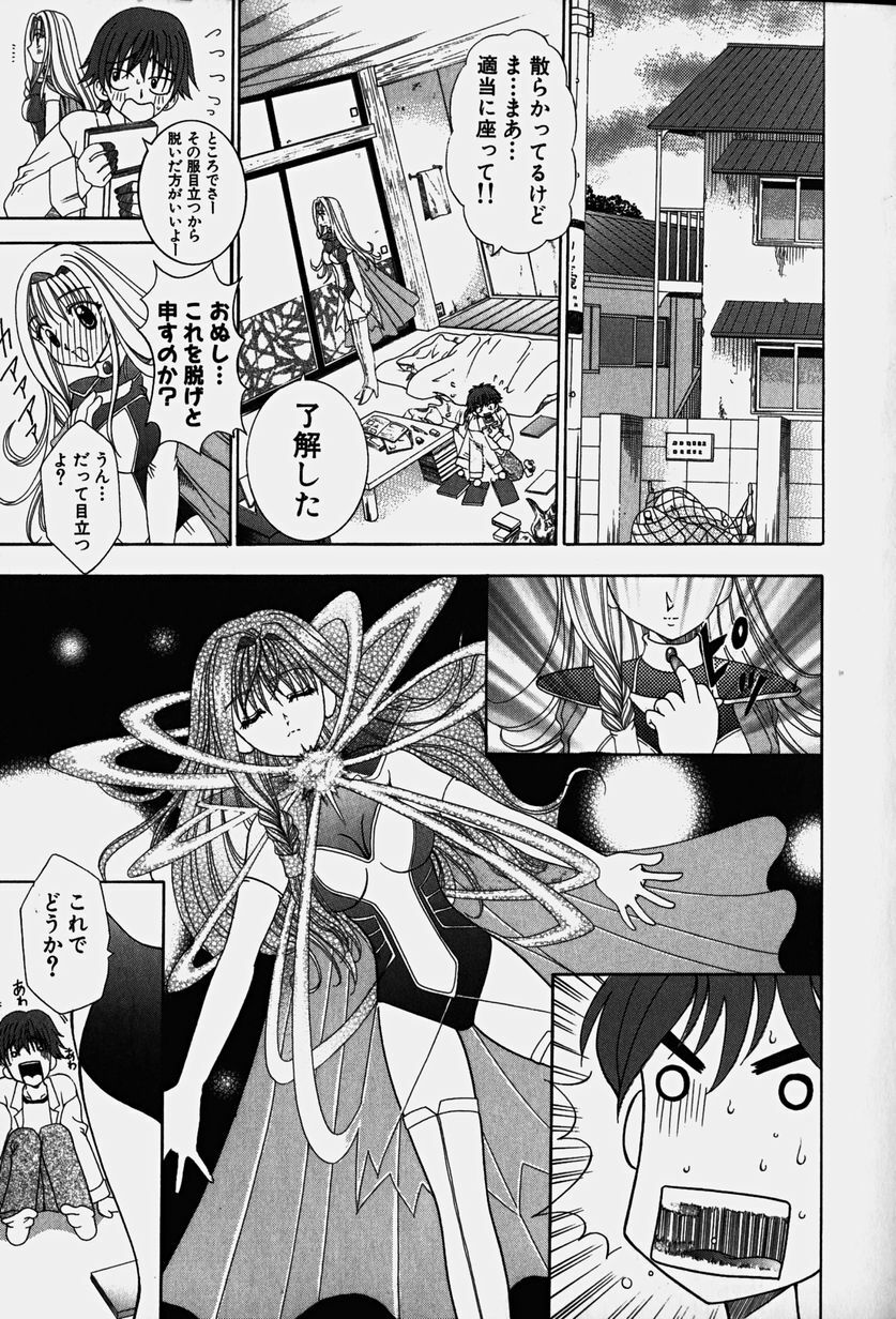 [Kouzuki Rio] Cos-Play page 108 full