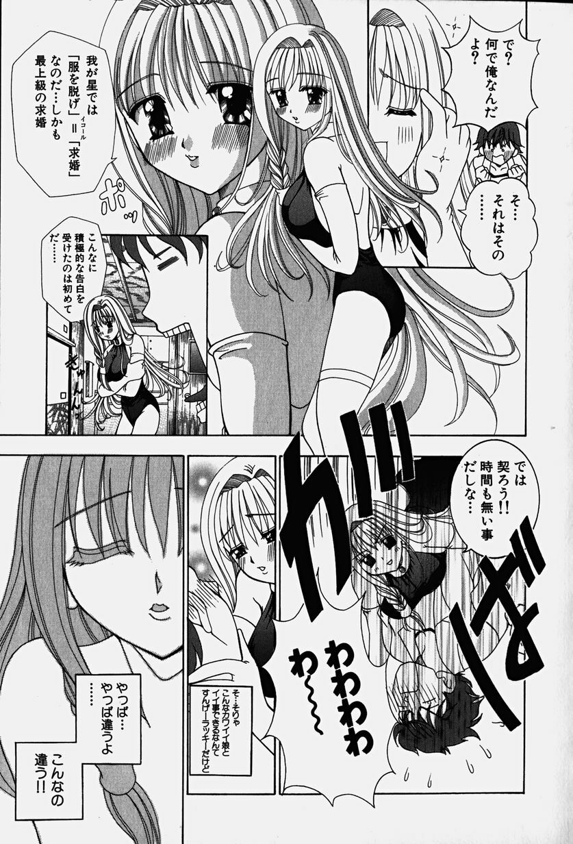 [Kouzuki Rio] Cos-Play page 110 full