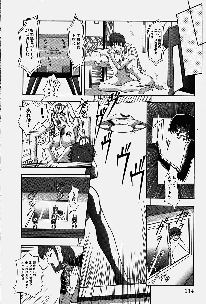 [Kouzuki Rio] Cos-Play page 117 full