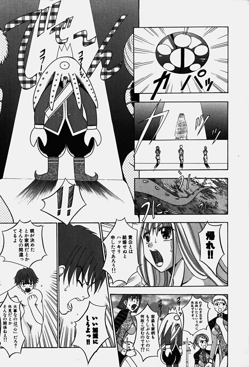 [Kouzuki Rio] Cos-Play page 118 full