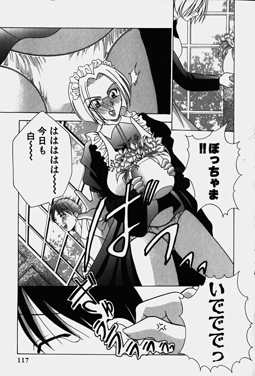 [Kouzuki Rio] Cos-Play page 120 full