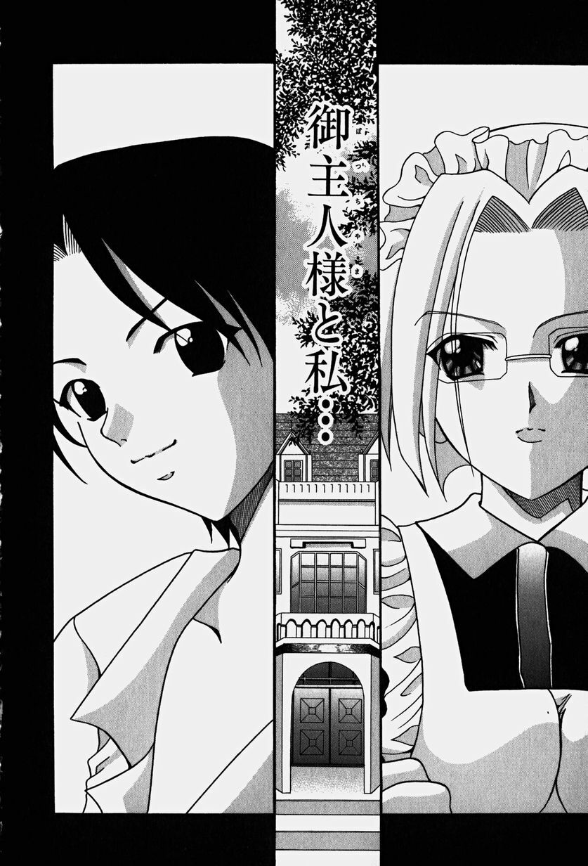 [Kouzuki Rio] Cos-Play page 121 full