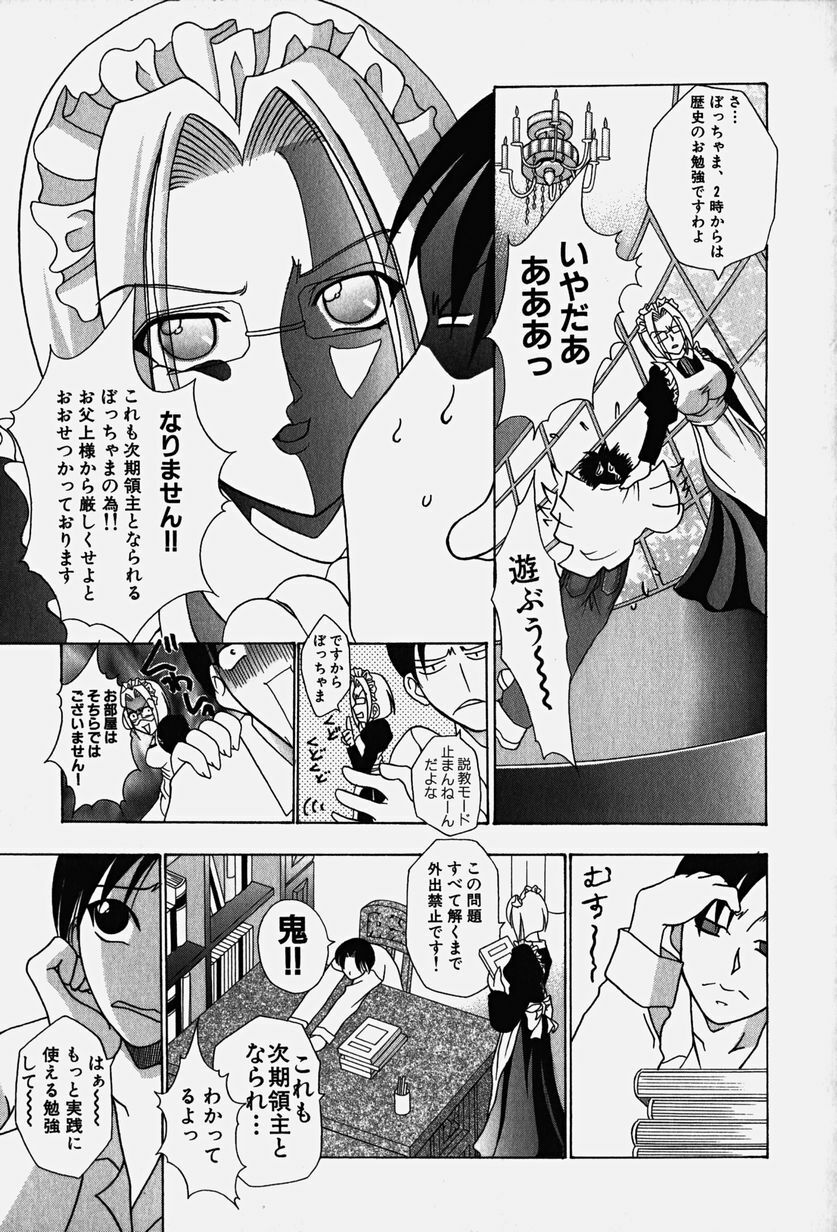 [Kouzuki Rio] Cos-Play page 122 full