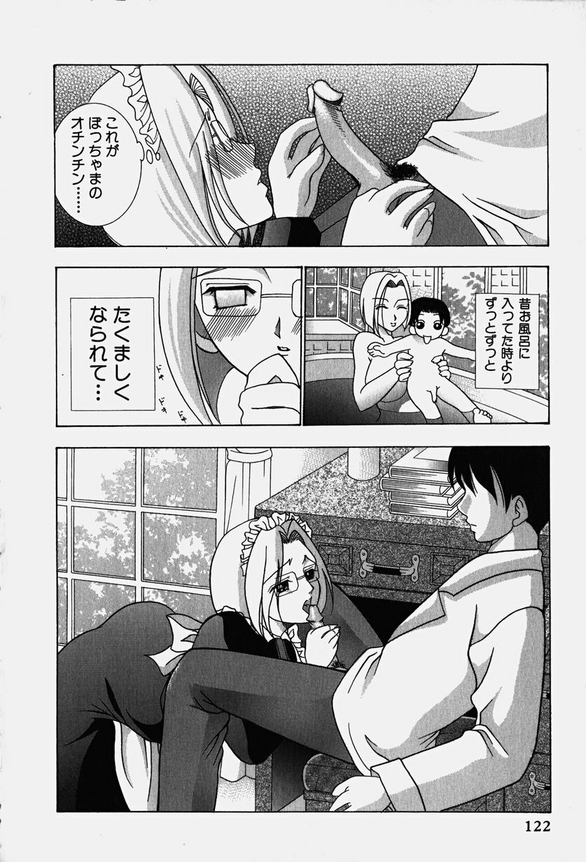[Kouzuki Rio] Cos-Play page 125 full