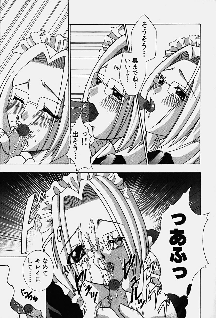 [Kouzuki Rio] Cos-Play page 128 full