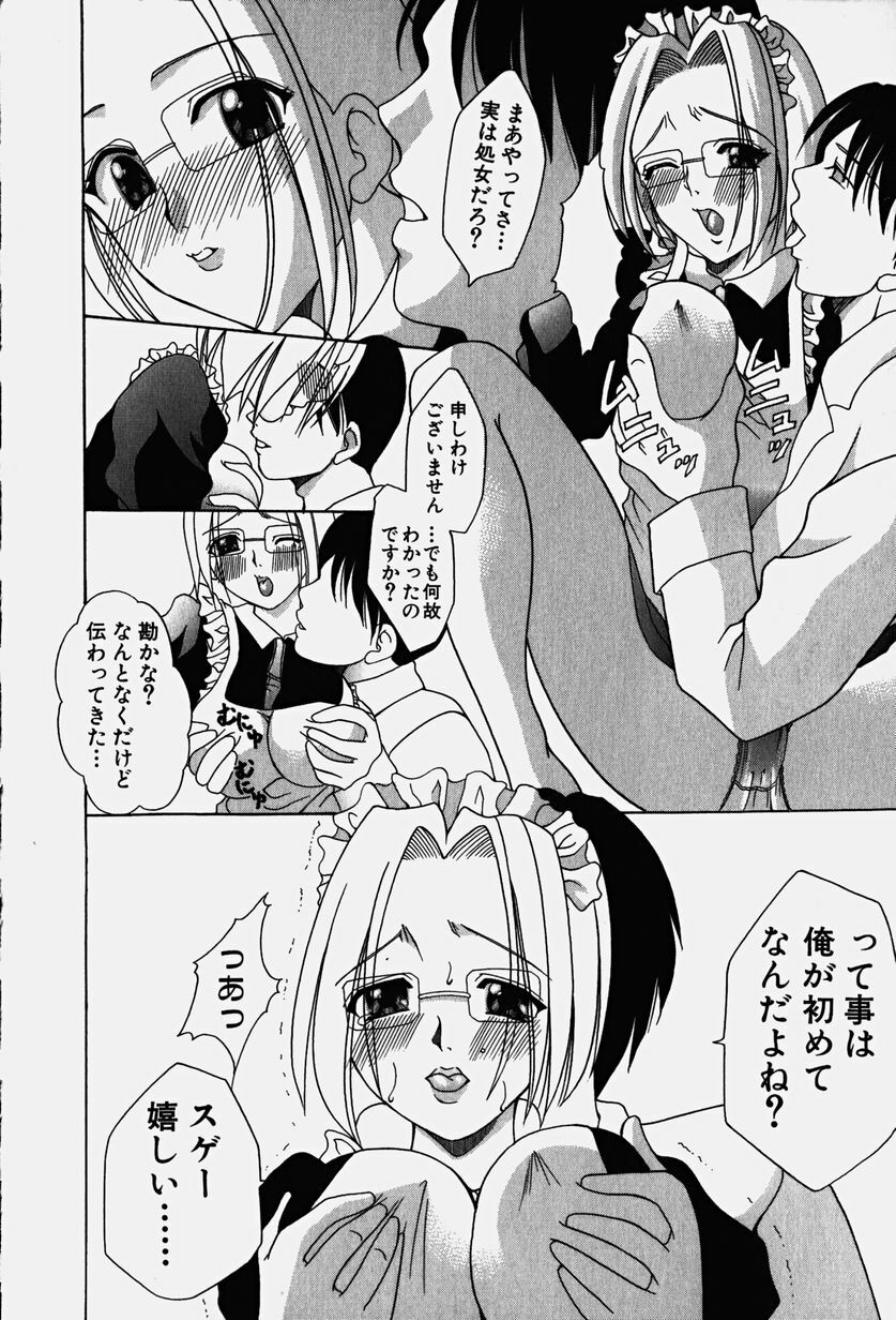 [Kouzuki Rio] Cos-Play page 129 full