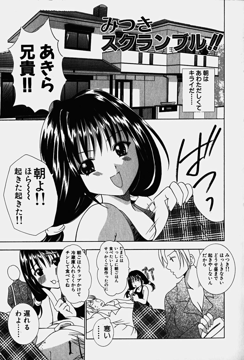 [Kouzuki Rio] Cos-Play page 136 full