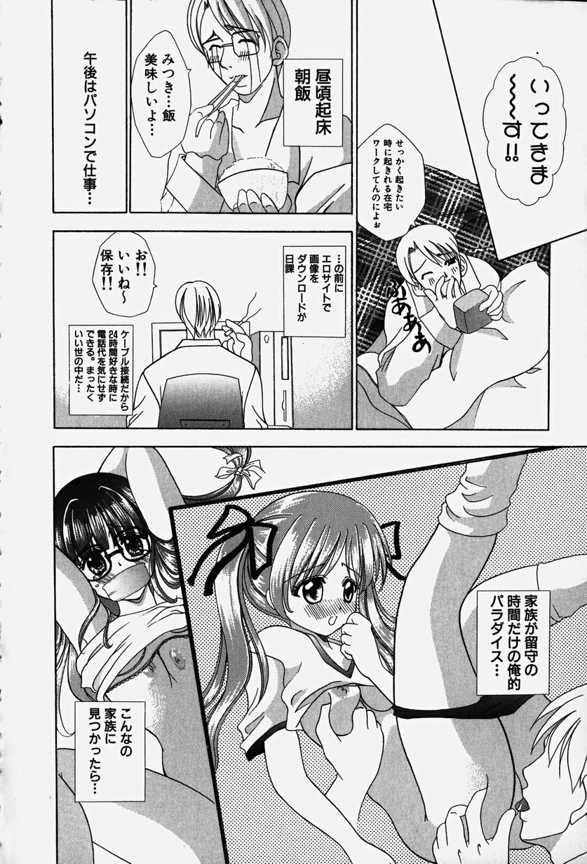 [Kouzuki Rio] Cos-Play page 137 full