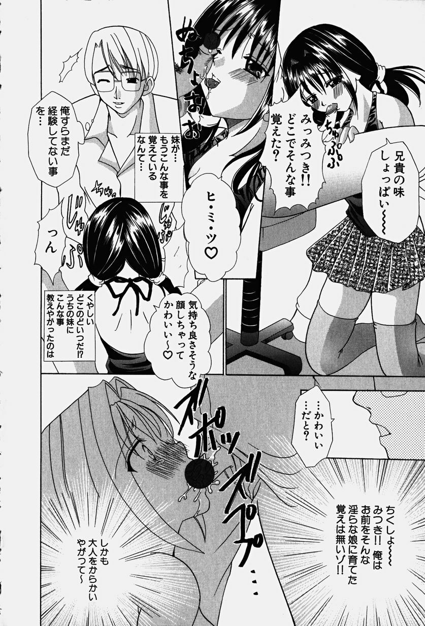 [Kouzuki Rio] Cos-Play page 141 full