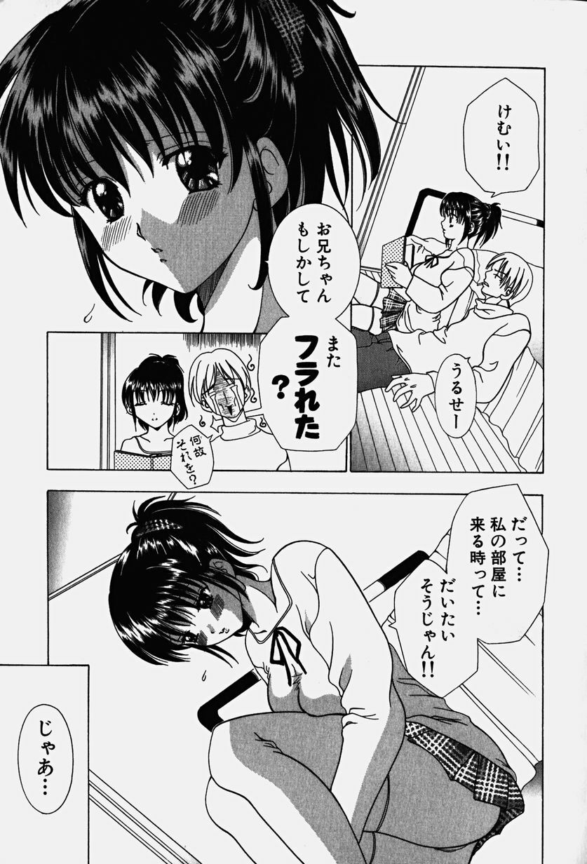 [Kouzuki Rio] Cos-Play page 152 full