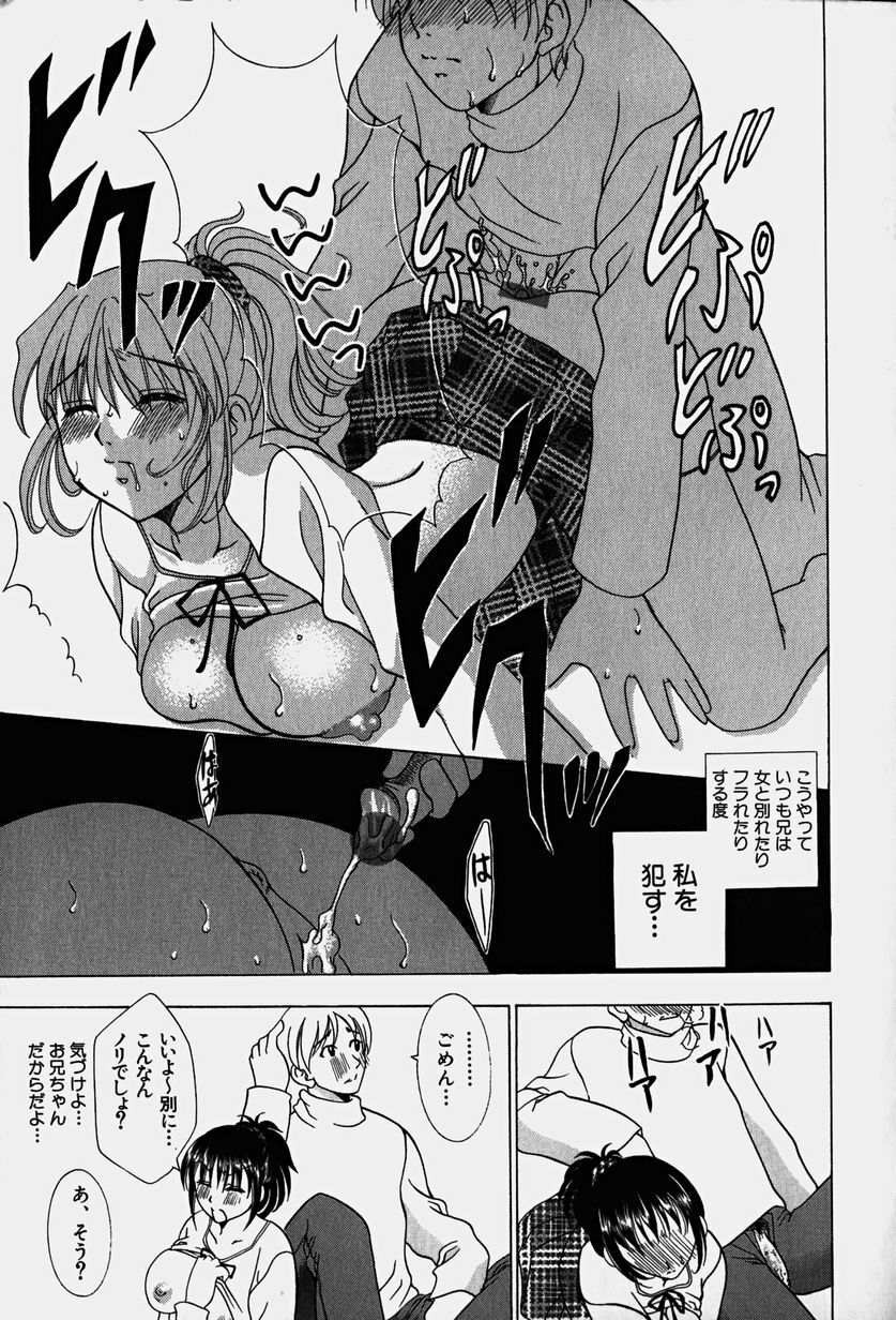 [Kouzuki Rio] Cos-Play page 158 full