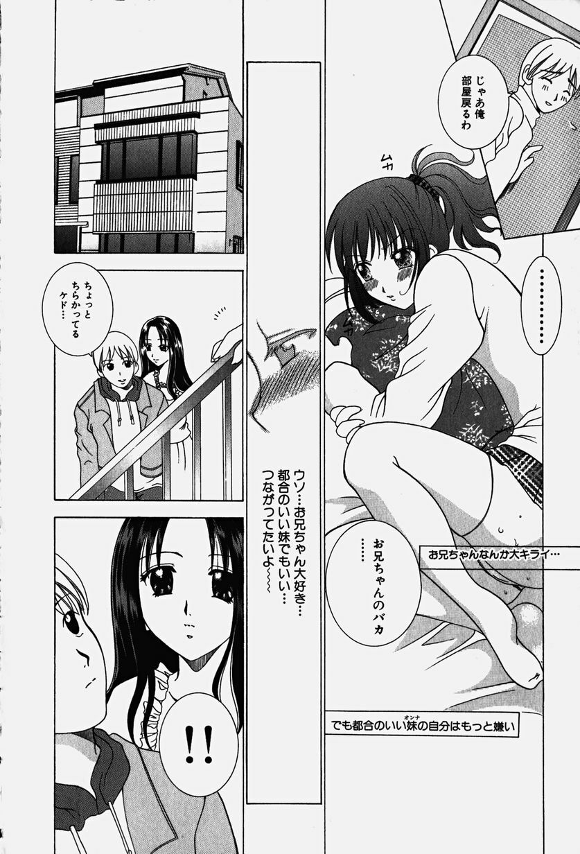 [Kouzuki Rio] Cos-Play page 159 full