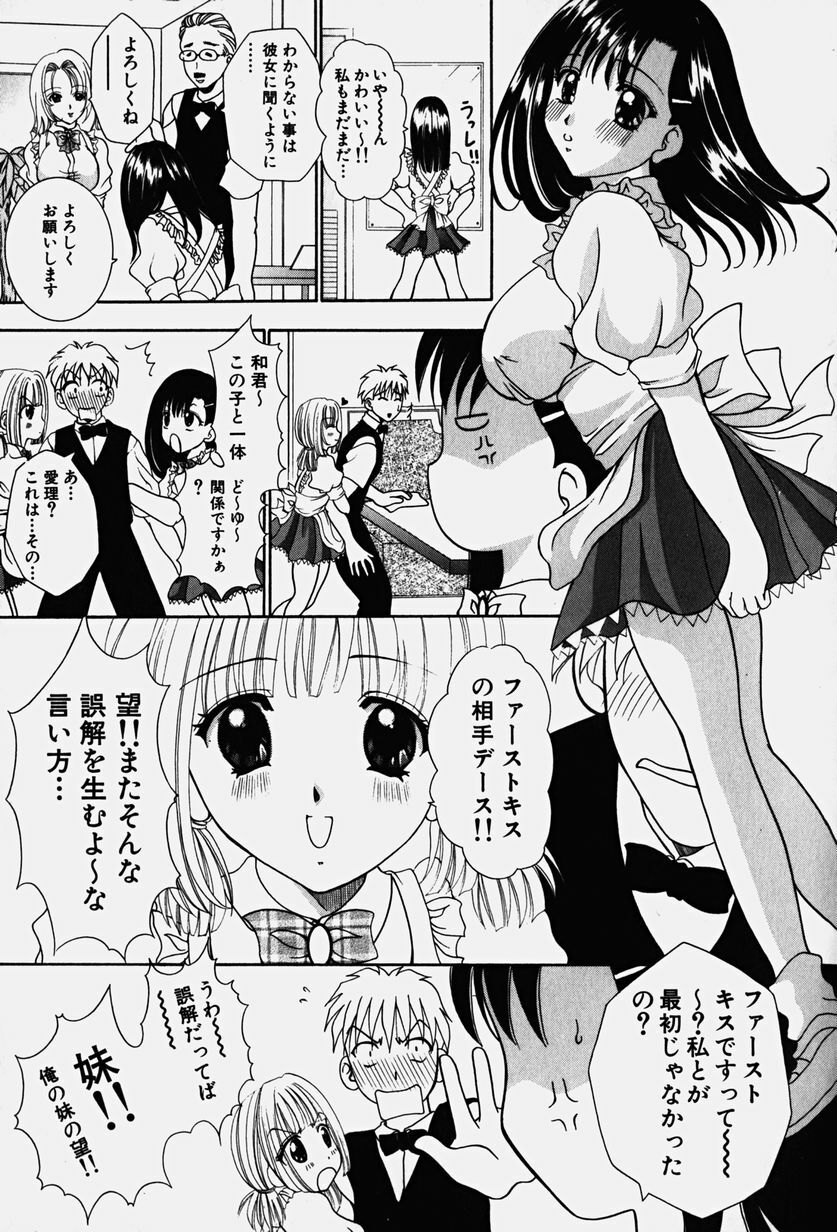 [Kouzuki Rio] Cos-Play page 26 full