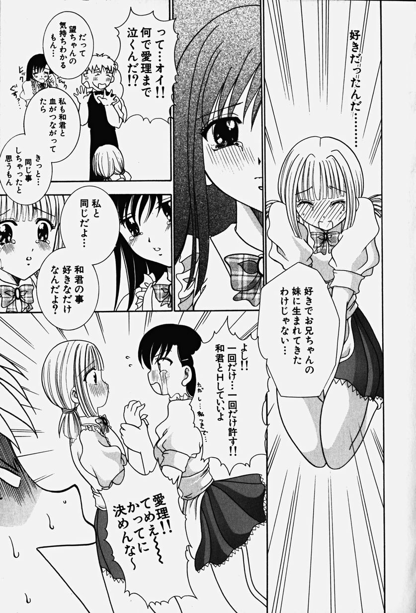 [Kouzuki Rio] Cos-Play page 30 full