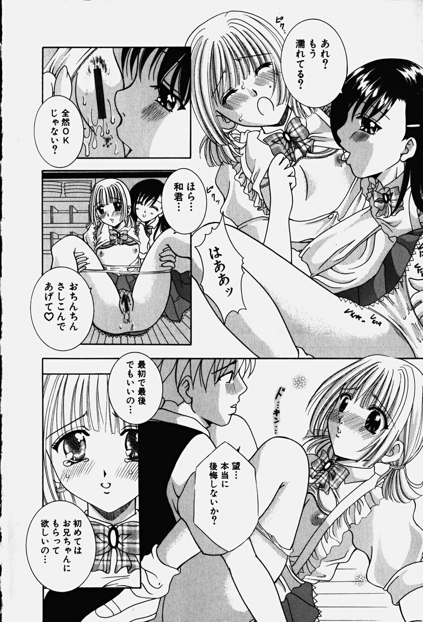 [Kouzuki Rio] Cos-Play page 33 full