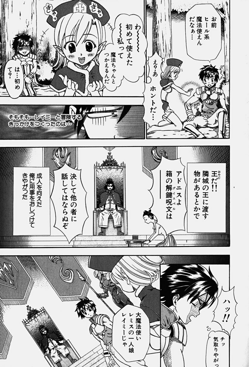 [Kouzuki Rio] Cos-Play page 90 full