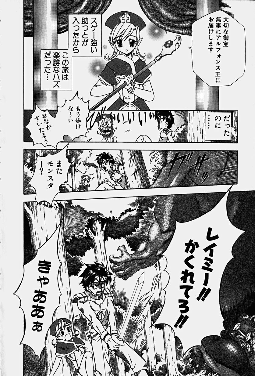 [Kouzuki Rio] Cos-Play page 91 full