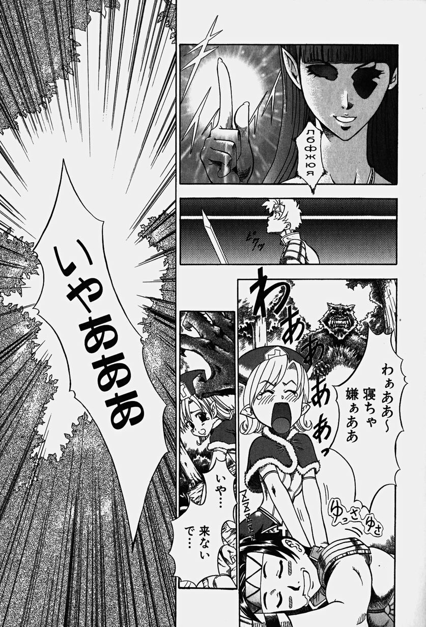 [Kouzuki Rio] Cos-Play page 92 full