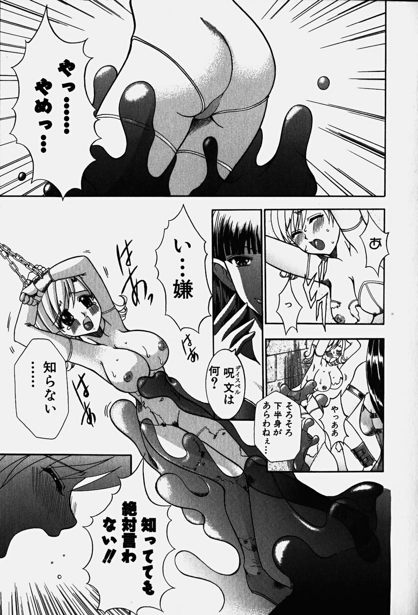 [Kouzuki Rio] Cos-Play page 94 full