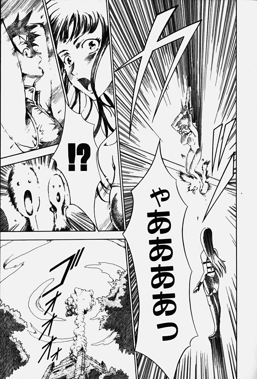 [Kouzuki Rio] Cos-Play page 96 full