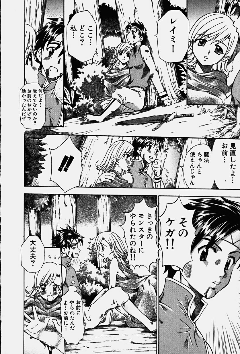 [Kouzuki Rio] Cos-Play page 97 full