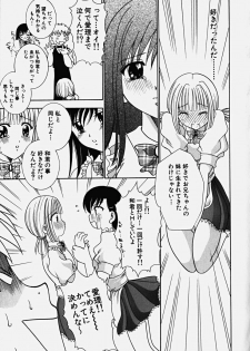 [Kouzuki Rio] Cos-Play - page 30