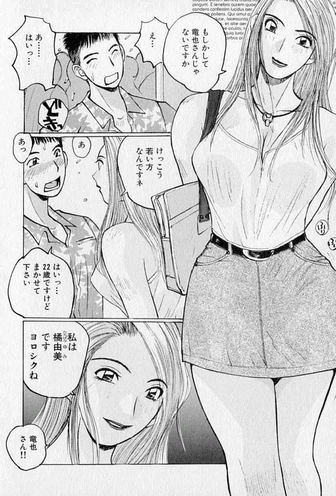 [Katase Shou] Purupuru Saeki Tanteisha | Purupuru Saeki Detective Agency page 58 full