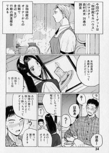 [Katase Shou] Purupuru Saeki Tanteisha | Purupuru Saeki Detective Agency - page 26