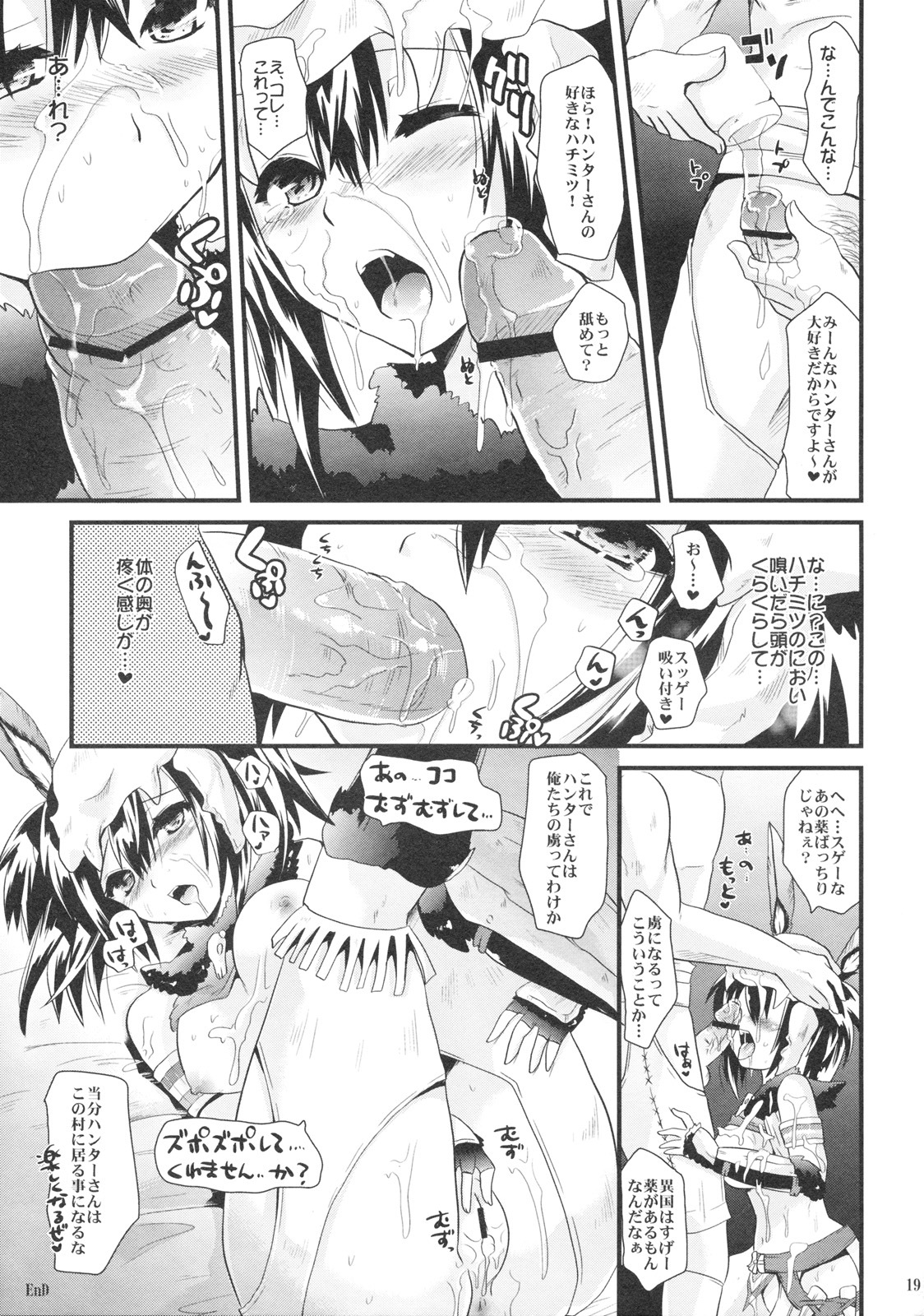 (SC45) [Metaneko (Minagi Umihito)] TEMPTATION BONE (Monster Hunter) page 18 full