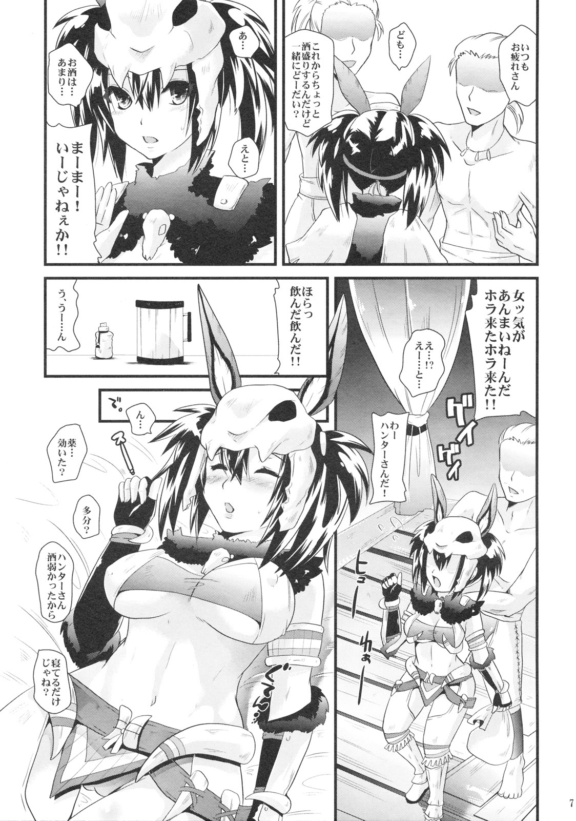 (SC45) [Metaneko (Minagi Umihito)] TEMPTATION BONE (Monster Hunter) page 6 full