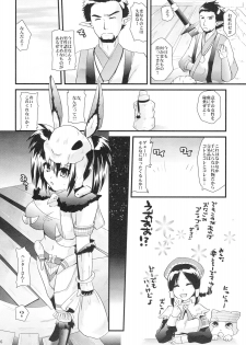 (SC45) [Metaneko (Minagi Umihito)] TEMPTATION BONE (Monster Hunter) - page 5