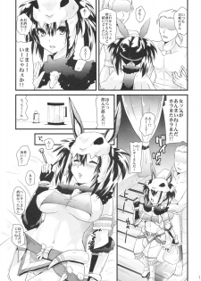 (SC45) [Metaneko (Minagi Umihito)] TEMPTATION BONE (Monster Hunter) - page 6