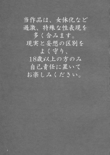 [Shosekido (Matsue)] Osananajimi o Harama Serutatta Hitotsu no Saeta Yarikata (Gintama) [2009-08-23] - page 2