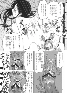 [Shosekido (Matsue)] Osananajimi o Harama Serutatta Hitotsu no Saeta Yarikata (Gintama) [2009-08-23] - page 32