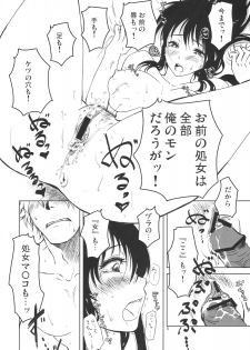[Shosekido (Matsue)] Osananajimi o Harama Serutatta Hitotsu no Saeta Yarikata (Gintama) [2009-08-23] - page 5