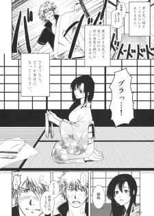 [Shosekido (Matsue)] Osananajimi o Harama Serutatta Hitotsu no Saeta Yarikata (Gintama) [2009-08-23] - page 7